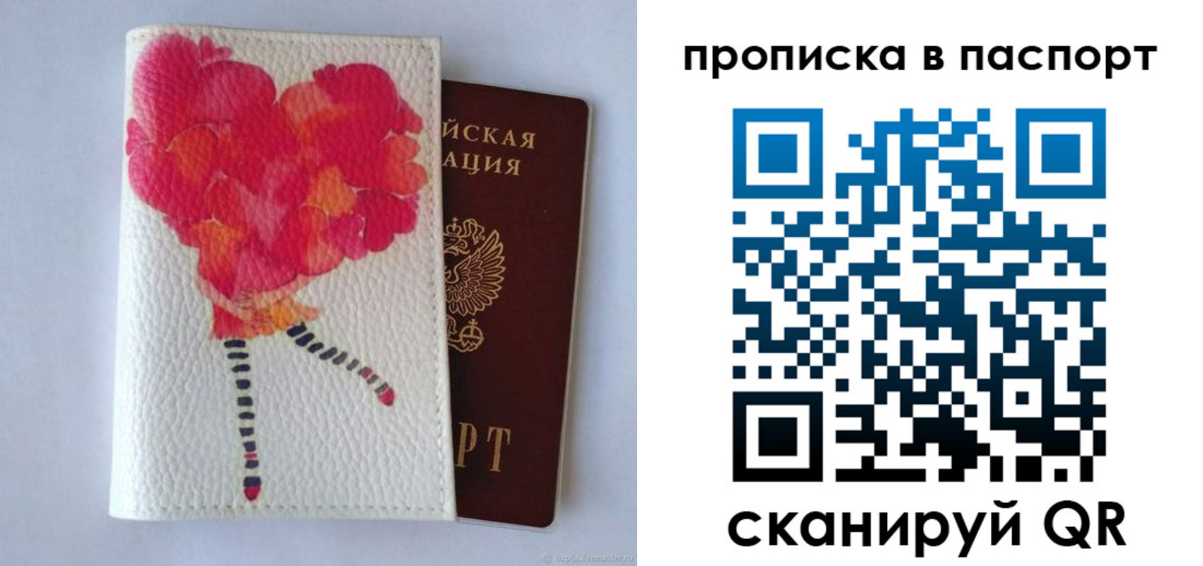 временная регистрация гарантия в Давлеканово
