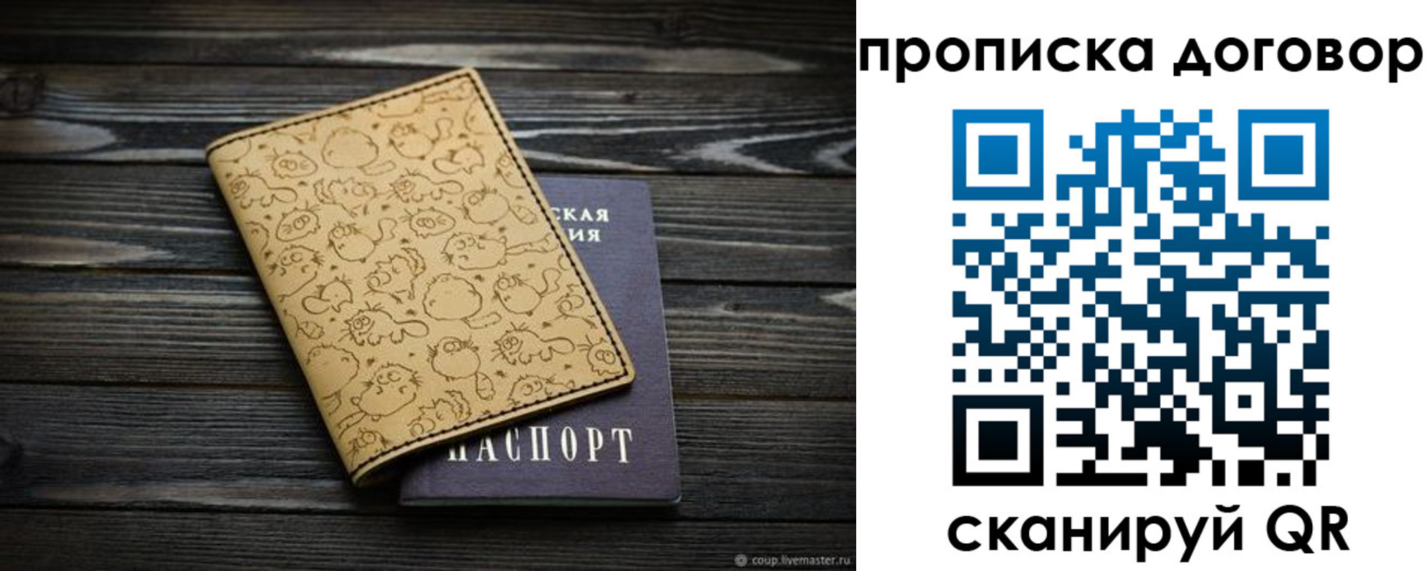 временная регистрация поиск в Давлеканово